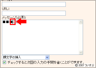 顔文字挿入(1) 顔文字挿入(1)