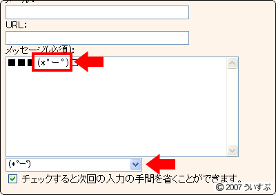 顔文字挿入(3) 顔文字挿入(3)