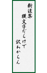 横文字乱立してますよ!? 横文字乱立してますよ!?