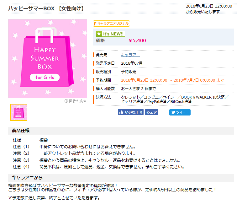 LAj.com܁wnbs[T}[BOXx