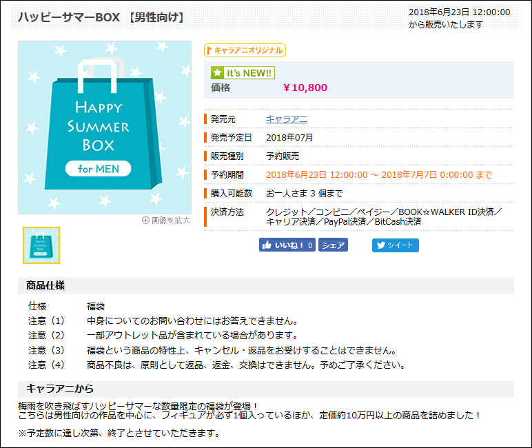 LAj.com܁wnbs[T}[BOXx