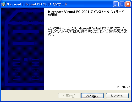Microsoft Virtual Pc 04を使ってみよう インストール編 ういすぷの記録帳