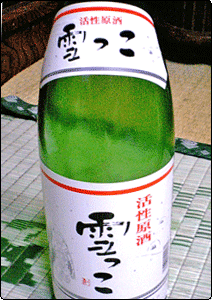 お酒「雪っ子」 お酒「雪っ子」