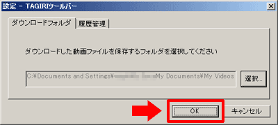 uTAGIRI c[o[v̓ۑ̎w