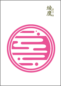 家紋「水」 家紋「水」