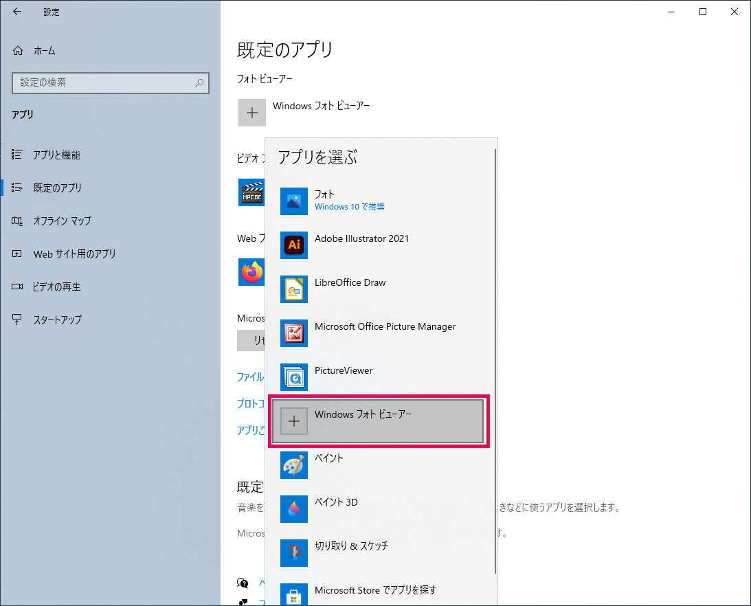 Windows 10 で Windows Photo Viewer を復活する ういすぷのその時日記 趣味全開