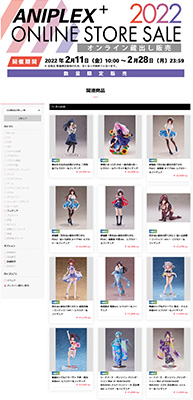 アニプレックス プラス 蔵出し アニプレックス プラス 蔵出し