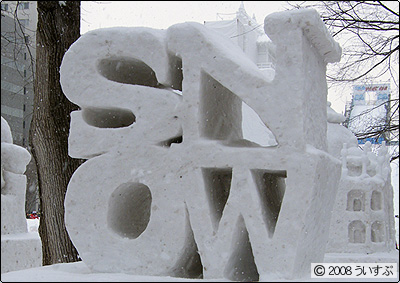 9丁目 「S_NOW」 9丁目 「S_NOW」