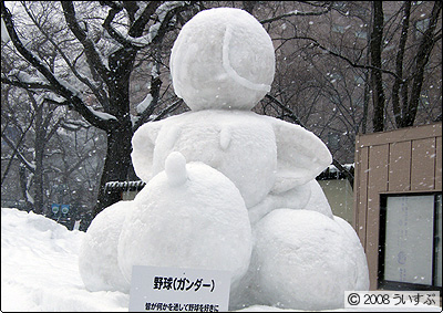 9丁目 「野球(ガンダー)」 9丁目 「野球(ガンダー)」