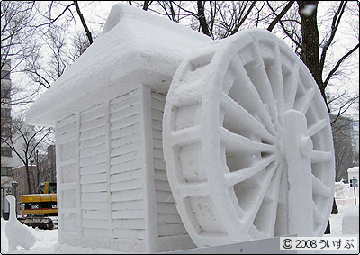 9丁目 「水車」 9丁目 「水車」