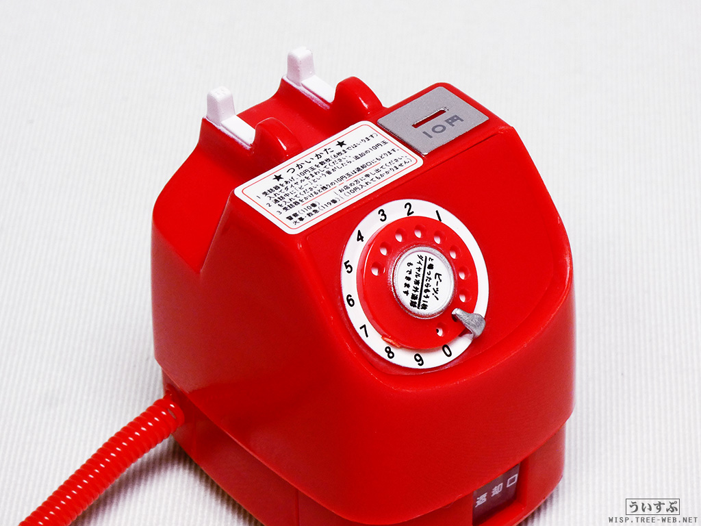 NTT東日本　公衆電話ガチャコレクション　新形赤電話機