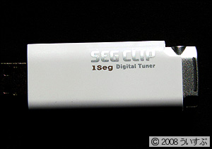ワンセグチューナー「SEG CLIP GV-SC200」 ワンセグチューナー「SEG CLIP GV-SC200」