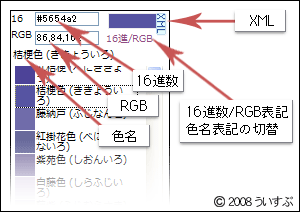 和風の色見本ブログパーツ 和風の色見本ブログパーツ