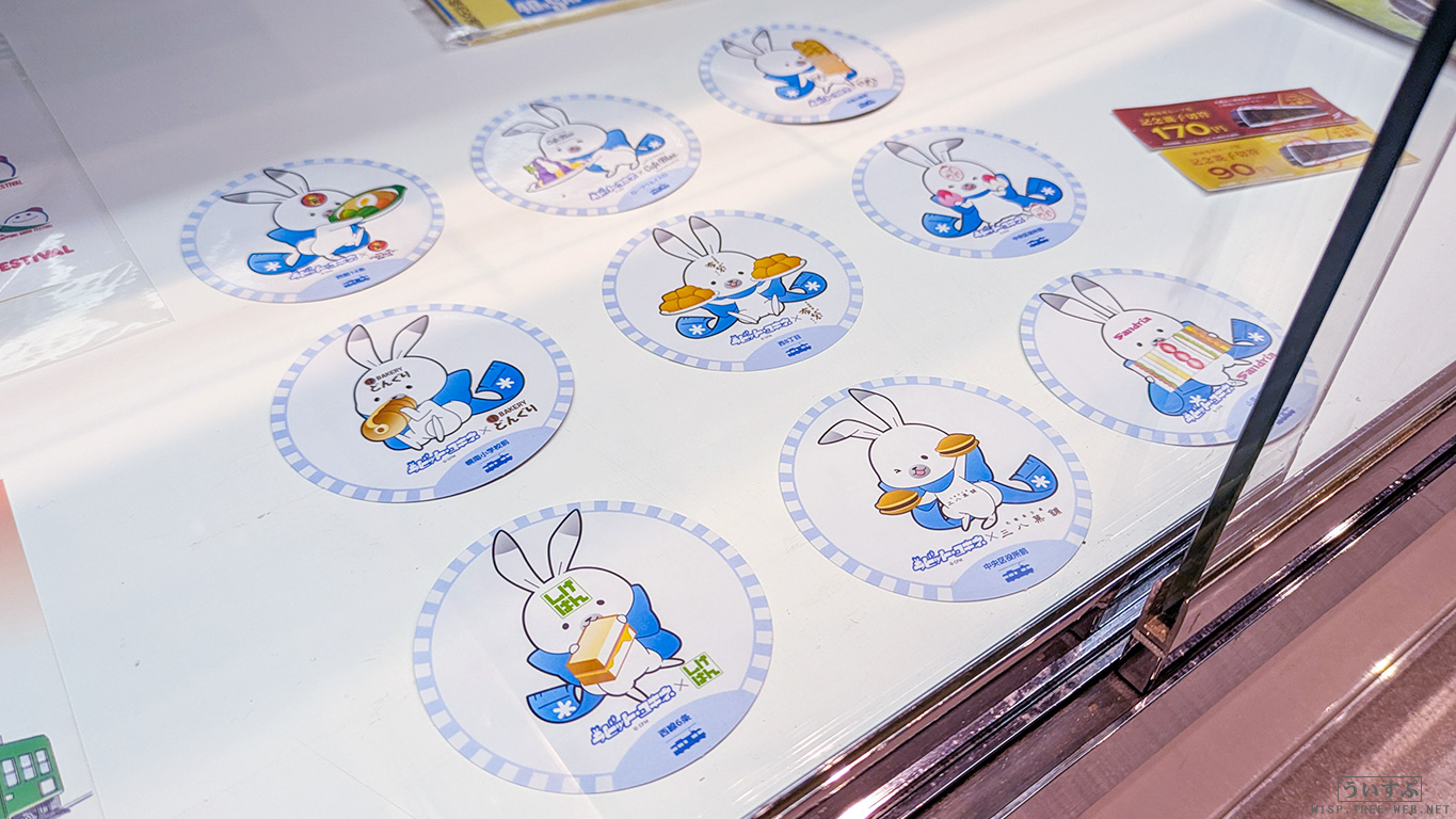 2025年 市電フェスティバル in チ・カ・ホ 2025年 市電フェスティバル in チ・カ・ホ