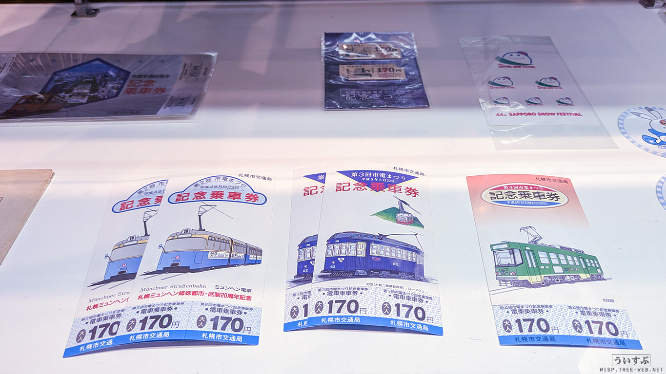 2025年 市電フェスティバル in チ・カ・ホ 2025年 市電フェスティバル in チ・カ・ホ