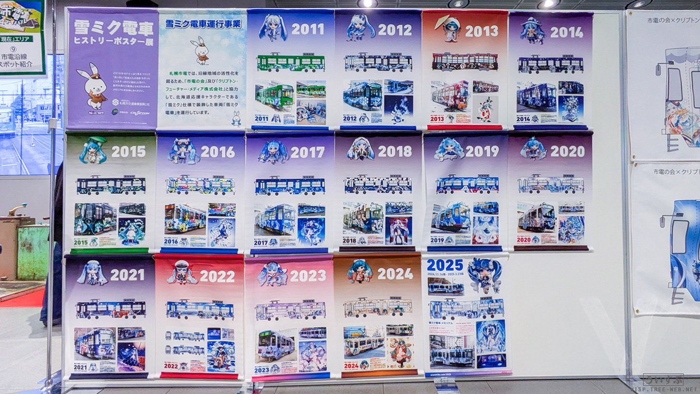 2025年 市電フェスティバル in チ・カ・ホ 2025年 市電フェスティバル in チ・カ・ホ