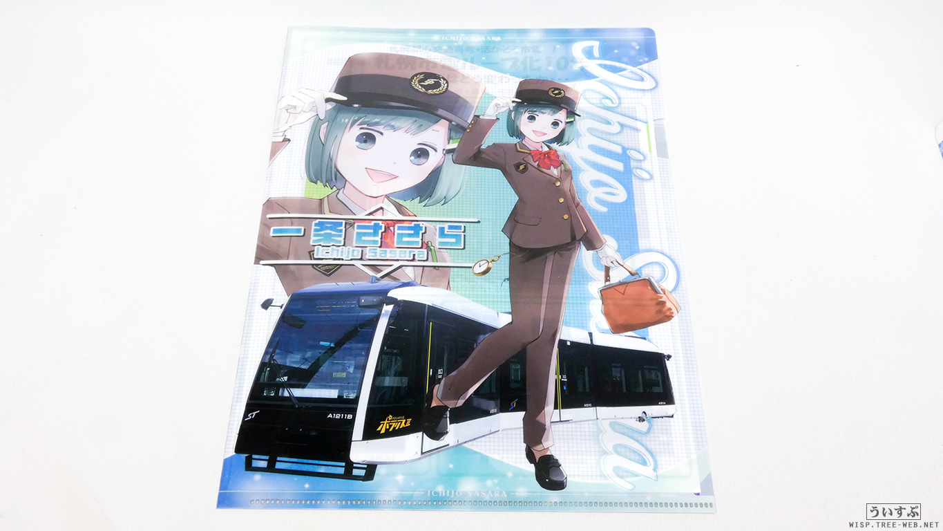 2025年 市電フェスティバル in チ・カ・ホ 2025年 市電フェスティバル in チ・カ・ホ