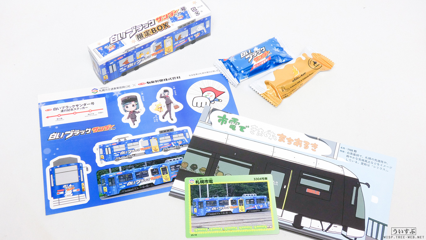 2025年 市電フェスティバル in チ・カ・ホ 2025年 市電フェスティバル in チ・カ・ホ