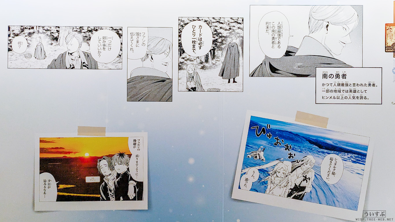 「葬送のフリーレン」駅広告(札幌) 「葬送のフリーレン」駅広告(札幌)