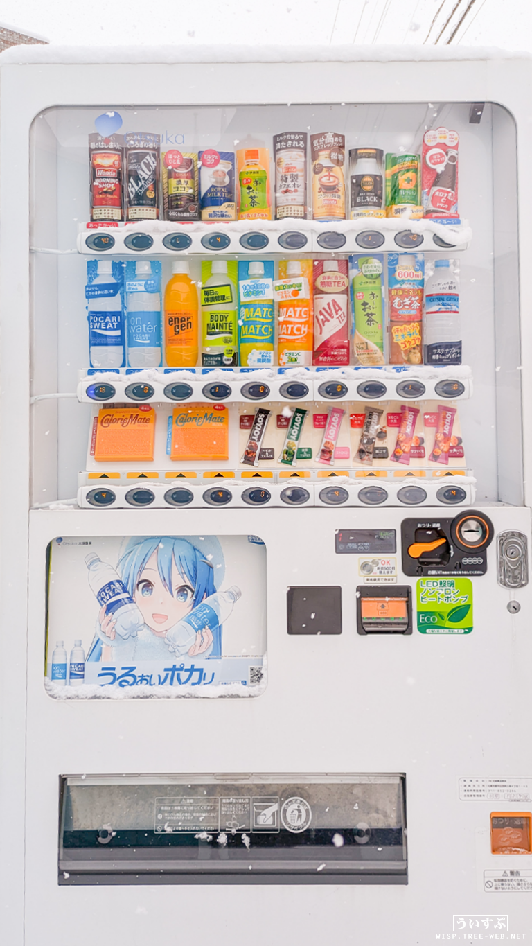 ポカリスエット×初音ミク ポカリスエット×初音ミク