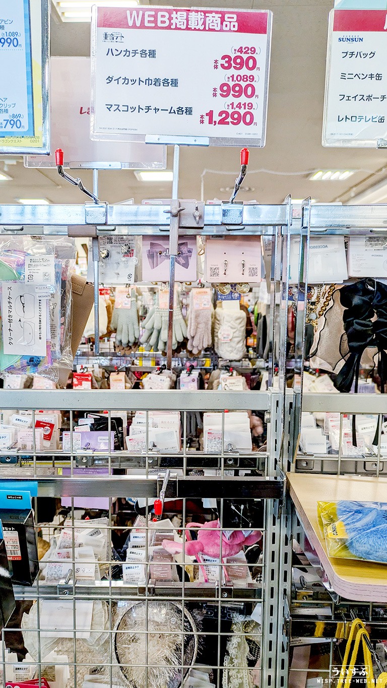 しまむら × 重音テト しまむら × 重音テト