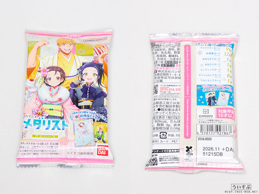 TVアニメ『メダリスト』 ウエハース TVアニメ『メダリスト』 ウエハース