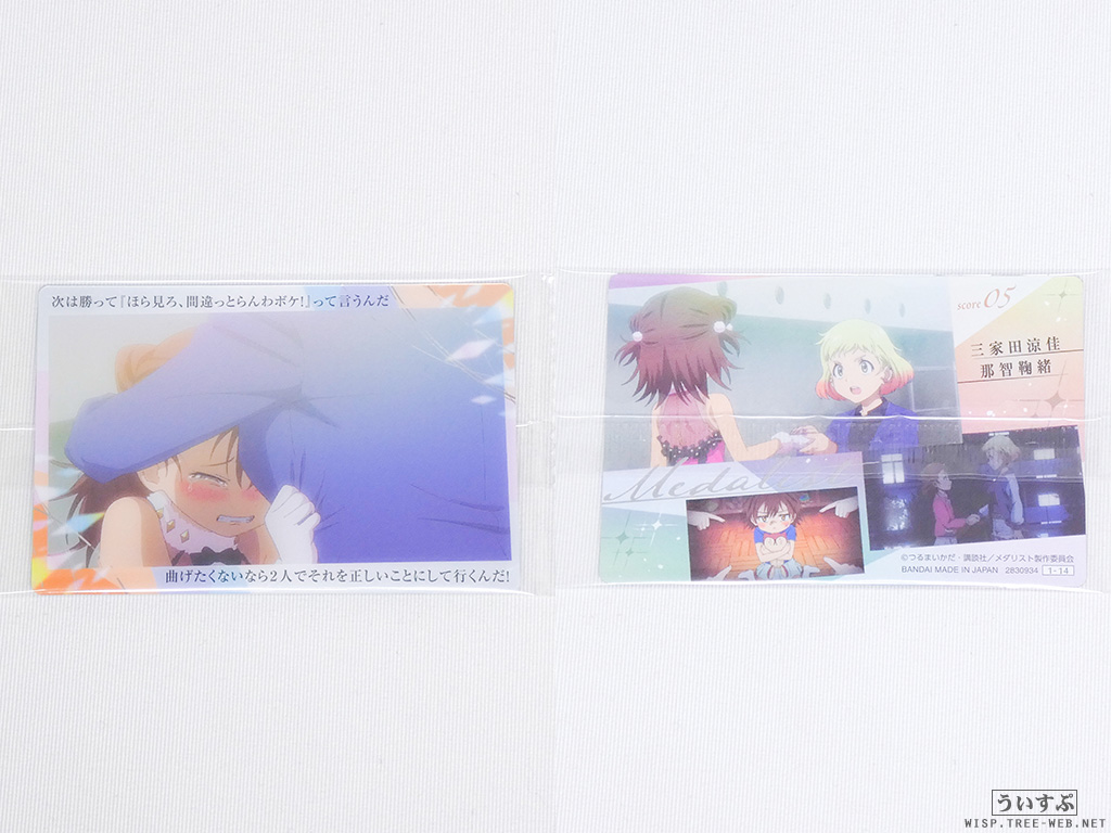 TVアニメ『メダリスト』 ウエハース TVアニメ『メダリスト』 ウエハース