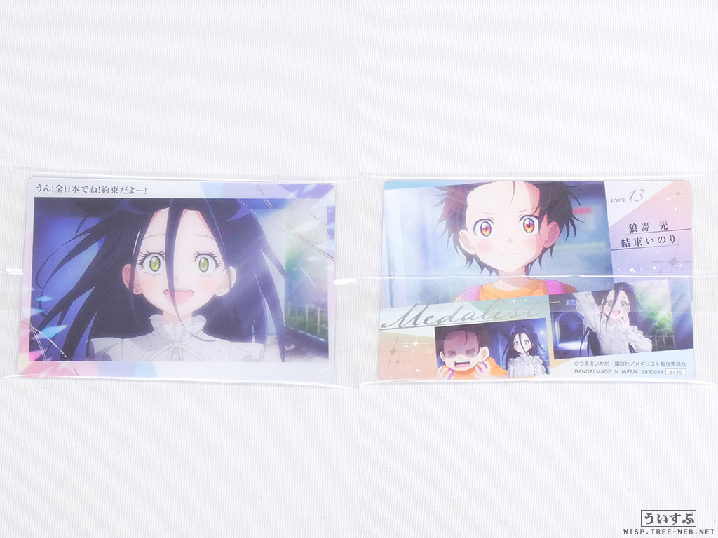 TVアニメ『メダリスト』 ウエハース TVアニメ『メダリスト』 ウエハース