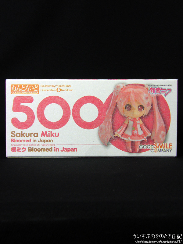 記念すべき500番 ねんどろいど 桜ミク Bloomed In Japan が届きました ういすぷの記録帳