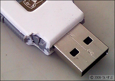 USB