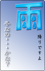 雨降りですよ。 雨降りですよ。