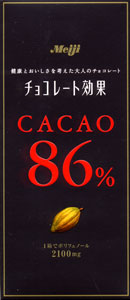 大人のチョコレート 大人のチョコレート