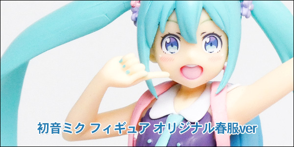 フレッシュボカロ ちび キャラ 初音 ミク 可愛い アイコン