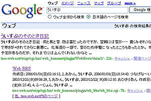 検索結果だけど、思っていた結果になった。 検索結果だけど、思っていた結果になった。