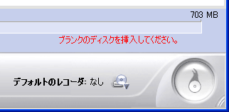 Roxio Easy CD & DVD Creator 6 でドライブが認識されない。 Roxio Easy CD & DVD Creator 6 でドライブが認識されない。
