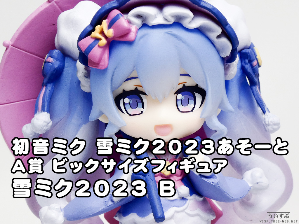 2021年新作入荷 初音ミク 雪ミク2023あそーと mundoglass.com