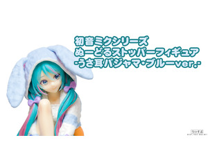 初音ミク×シテヤンヨ ぬいぐるみマスコット」 可愛いよ！ : ういすぷの
