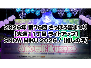 2026�N ��76�� �����ۂ��܂� [���11���� #02 ��~�N�ᑜ ���C�g�A�b�v]