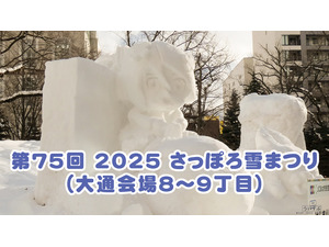 75 2025 ۂ܂iʉ8`9ځj