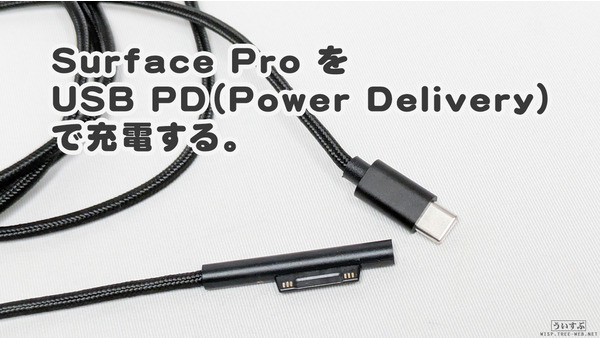 Surface Pro USB PDiPower Deliveryjŏ[dB
