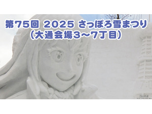 75 2025 ۂ܂iʉ3`7ځj